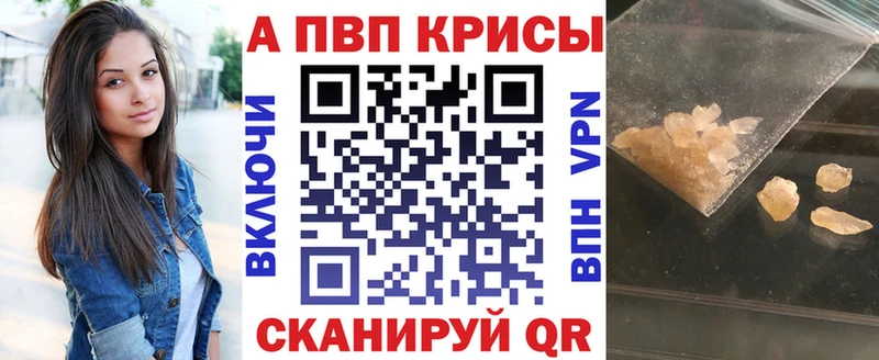 Alpha PVP кристаллы  блэк спрут ссылка  Ачхой-Мартан 