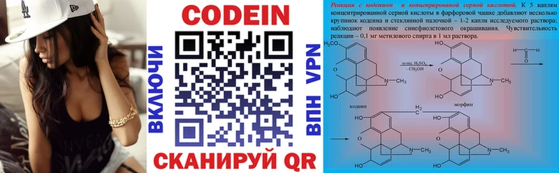 Codein напиток Lean (лин) Ачхой-Мартан