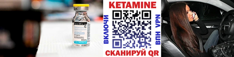Кетамин ketamine  купить   Ачхой-Мартан 