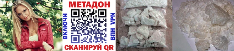дарнет шоп  Ачхой-Мартан  МЕТАДОН белоснежный 